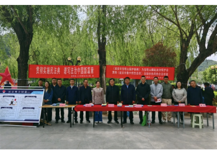 延安市宝塔区人大常委会办公室开展普法宣传活动
