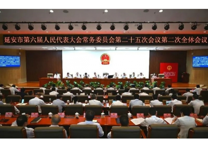 延安市第六届人大常委会第二十五次会议召开
