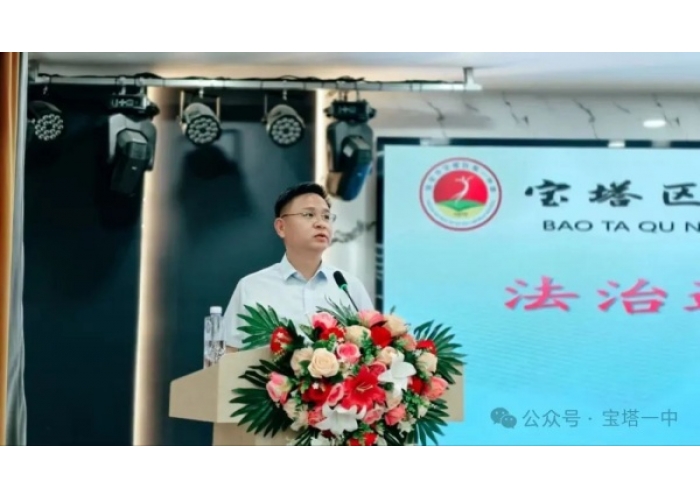 延安市宝塔区第一中学法治宣传系列活动