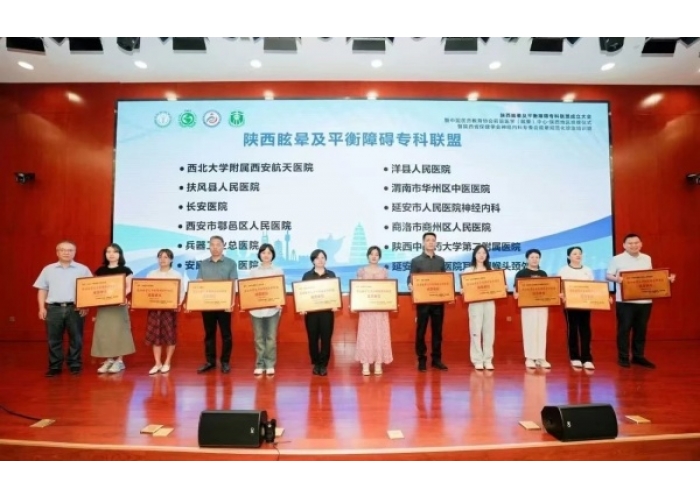 <strong>渭南市华州区中医医院荣膺【陕西眩</strong>