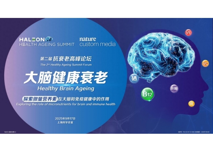 赫力昂联合Springer Nature旗下自然定制揭秘大脑抗衰