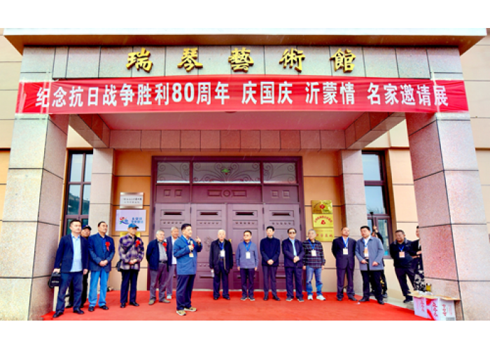 瑞琴艺术馆举办“纪念抗战胜利80周年