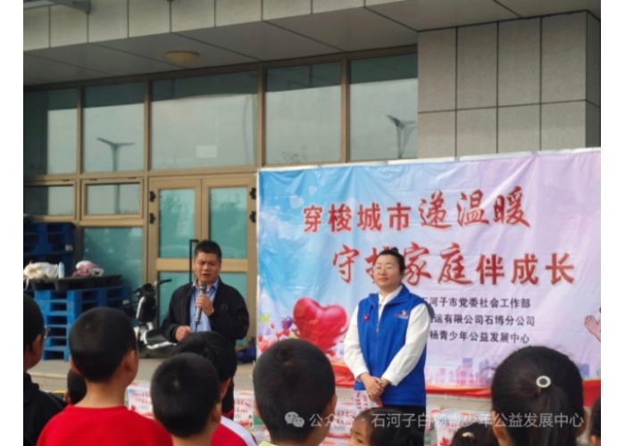 关爱新就业群体项目|穿梭城市递温暖