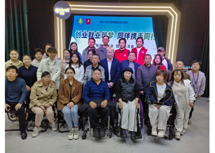 多方携手筑梦同行!残疾人就业创业交