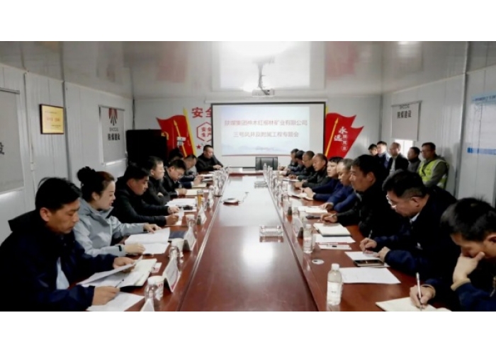 陕煤红柳林矿业王军胜调研督导三号
