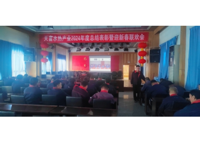 <b>全覆盖、实战化！中新建电力集团天富能源水热产业开展防灾减灾消防应急演练</b>