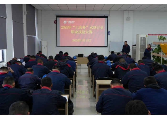 <b>比学赶超练硬功 匠心筑梦保民生 </b>