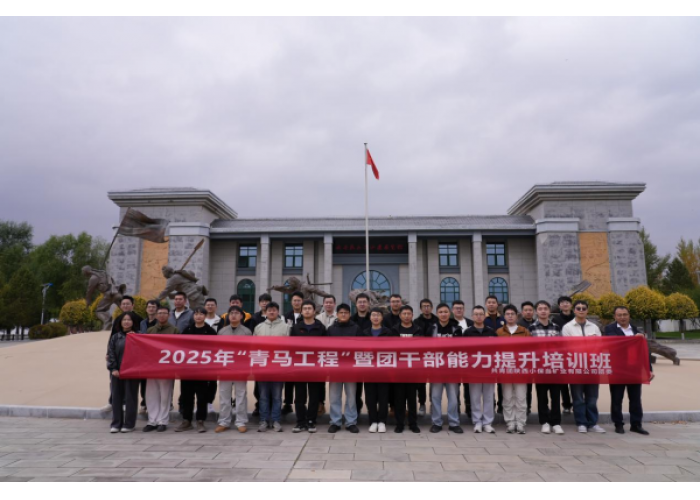 小保当矿业公司：团青聚合力，绘就企业高质量发展青春画卷