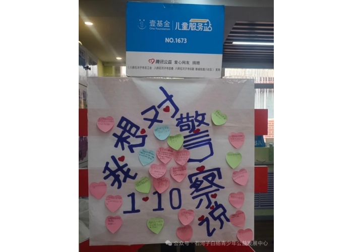 <b>警民同心庆节日·童心飞扬暖寒冬 八师石河子监狱警察走进八社区儿童服务站</b>