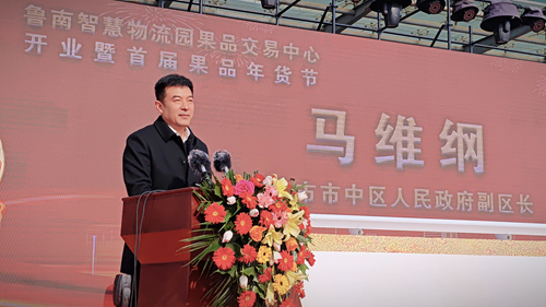 鲁南果品交易中心果品年货大集盛大启幕 打造鲁南区域果品流通新高地(图3)