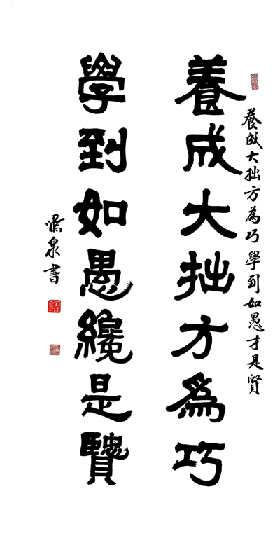  墨香氤氲迎新春，历史文脉续华章  ——“传承与创新”刘啸泉书法作品展即将在青岛一战遗址博物馆隆重启幕(图6)