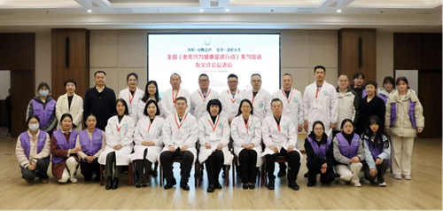 全国《老年听力健康促进行动（2024-2027）》系列培训暨义诊公益活动—武汉站圆满落幕(图2)