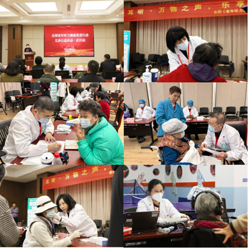 全国《老年听力健康促进行动（2024-2027）》系列培训暨义诊公益活动—武汉站圆满落幕(图3)
