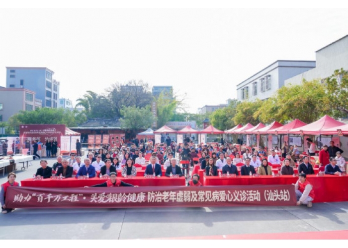 聚焦老年健康痛点！白云山花城药业汕头公益行动筑牢银龄健康屏障