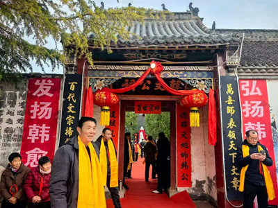 韩愈后裔共携手 千年文脉永传承(图4)