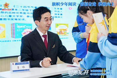 课本作家进校园 书香润育雄安少年——雄东爱景小学开展鲁冰文学公益行活动(图15)