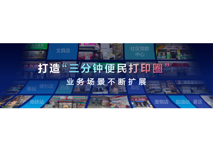 处处皆方便：爱普生“爱萝卜打印”