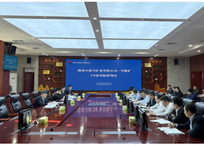 小保当矿业公司：精研施策夯根基 聚力攻坚向新途