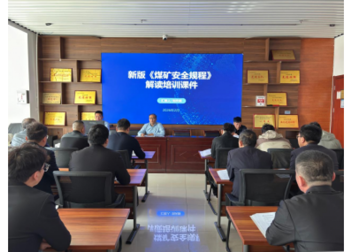 小保当矿业公司一号煤矿：实干赋能