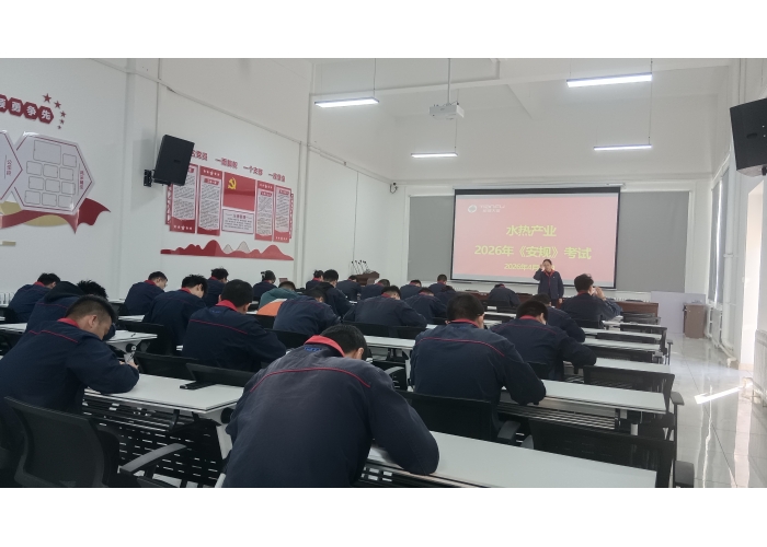<b>以考促学强根基 严守安全生命线 </b>
