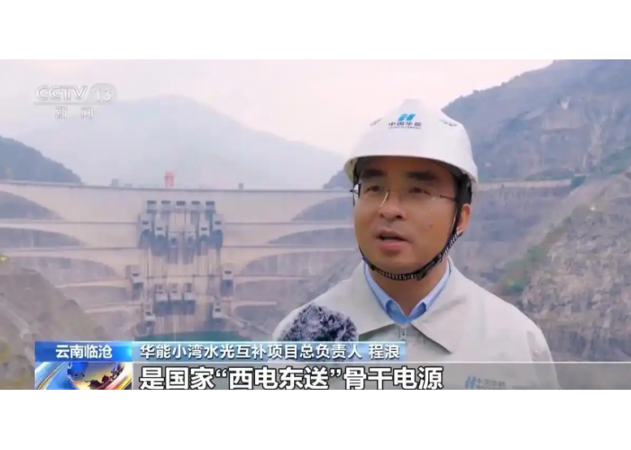 首个全国产控制系统水光互补项目投运