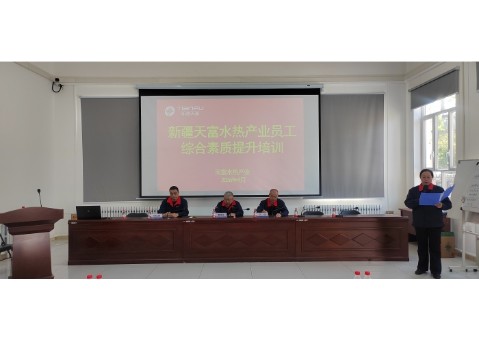 <b>强技能 优服务 筑根基  </b>