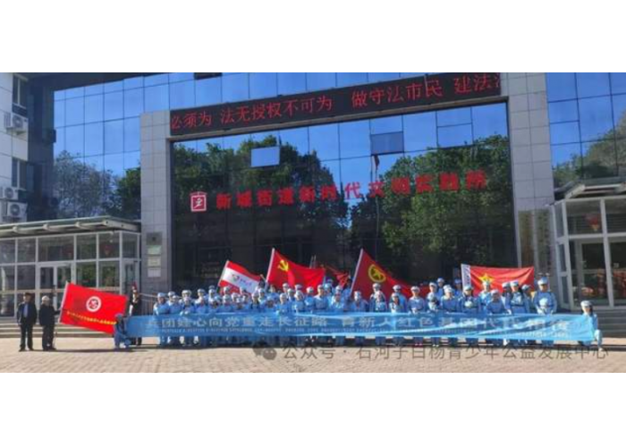 儿童福利工作|兵团娃心向党重走长征路育新人红色基因代代相传