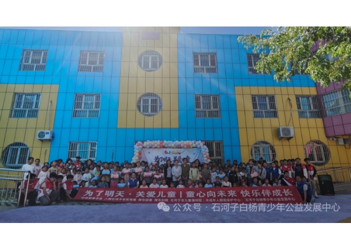 中华慈善总会“为了明天·关爱儿童”公益项目|六一爱心包发放仪式
