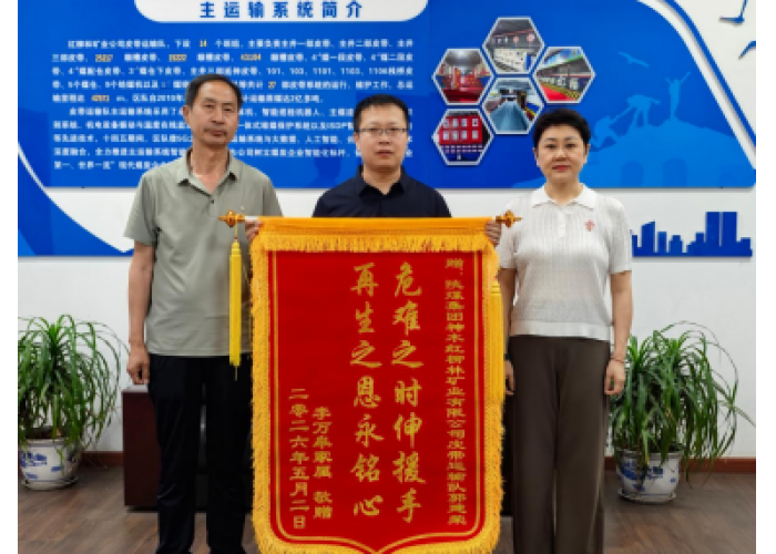关键时刻！陕煤人挺身而出