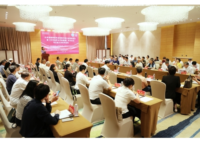 《中华食养与平衡健康》学术会议与