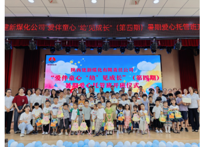 连续四年！陕煤集团蒲白矿业建新煤
