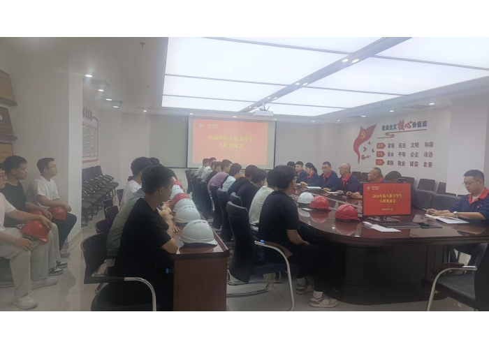 赋能新生力量 筑牢成长根基 中新建电
