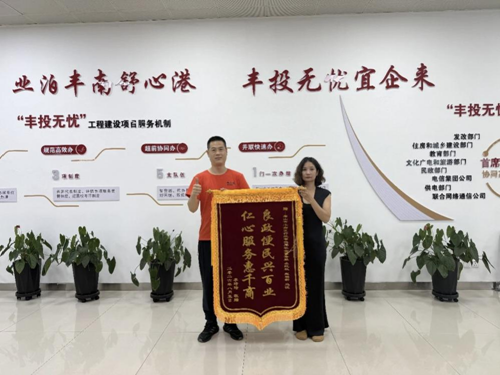 河北丰南:深耕党建引领 擦亮服务底色 全面推动“丰投无忧”品牌提质增效、走深做实(图3) 河北丰南:深耕党建引领 擦亮服务底色 全面推动“丰投无忧”品牌提质增效、走深做实(图3)