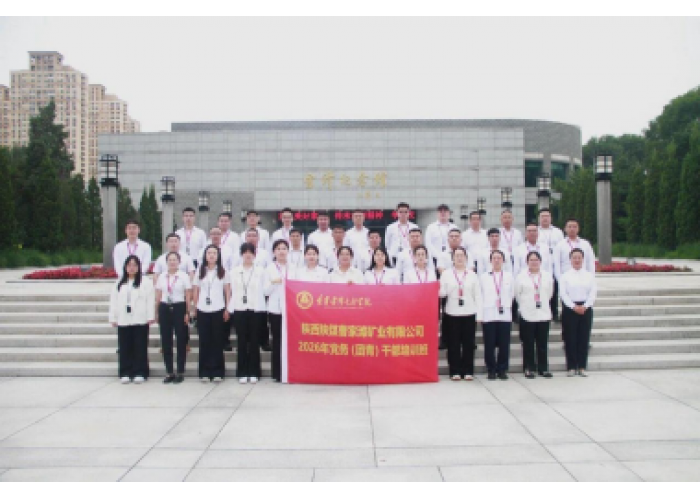 曹家滩矿业开展党务（团青）干部培