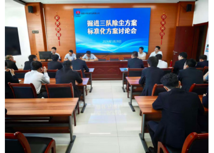 小保当矿业公司：精细管理保安全 标准引领促提升