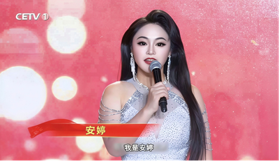 中国教育电视双台联动庆华诞：肖贵宁、安婷联袂执麦奏响共鸣曲(图2)
