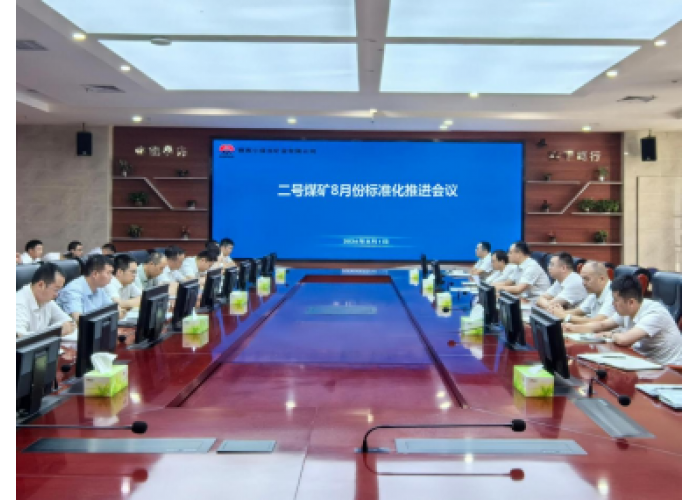 小保当矿业公司二号煤矿：以点带面 绘就标准化建设新画卷