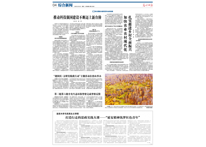 打造行走的思政实践大课---“延安精神筑梦红色青年”